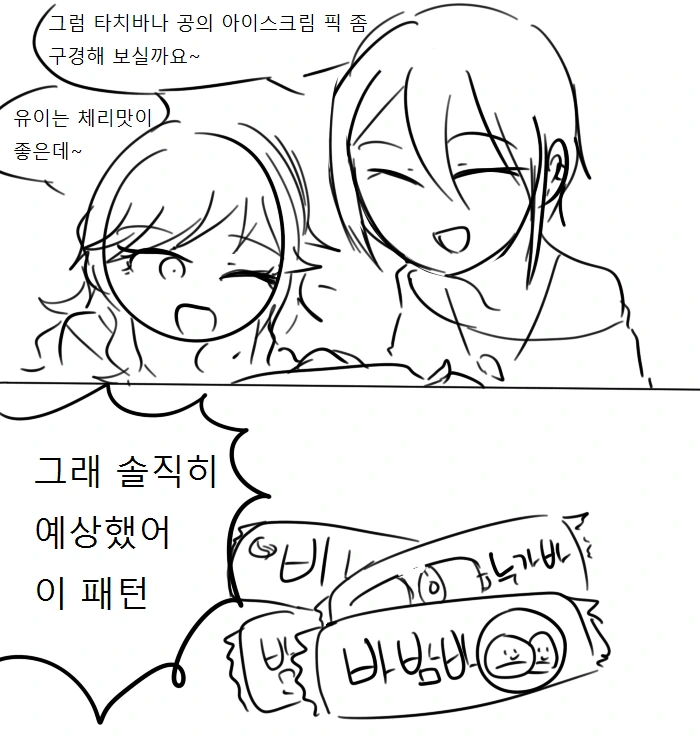 manga_207524_002.webp