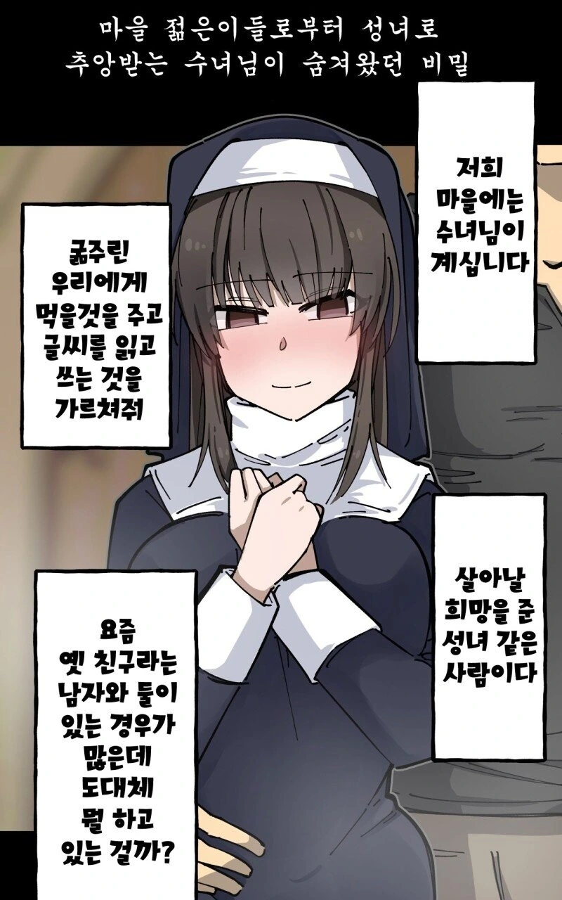 운동녀의 뒷태.manhwa 이미지 2