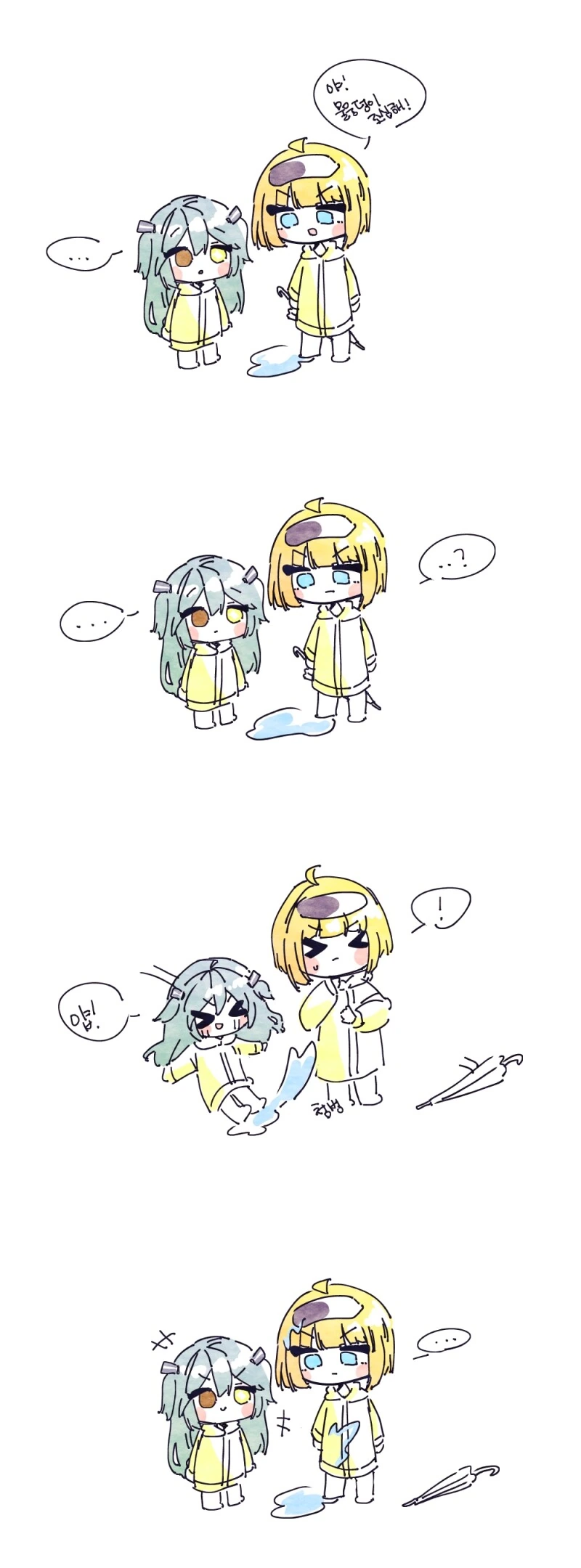 대전감사합니다)는 이런 만화 이미지 2