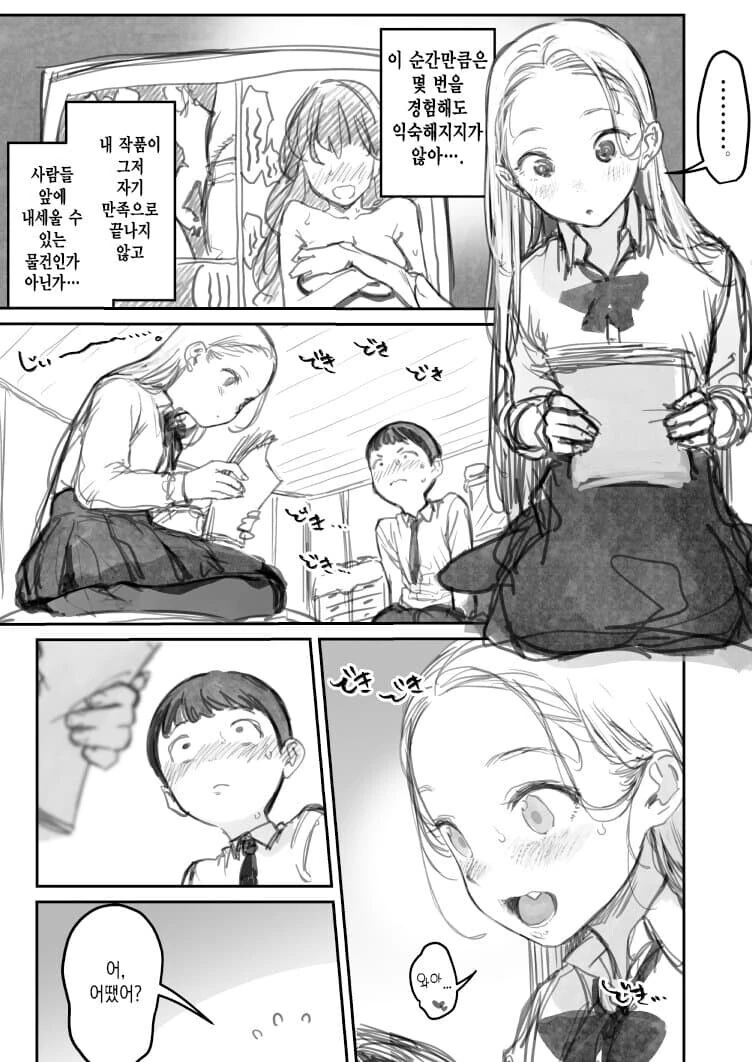 붓치더락)술값을 벌기위해 불법을 저지르는 히로이 대표 이미지