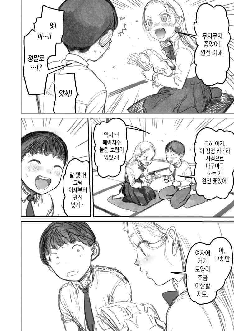 manga_2106287_002.webp