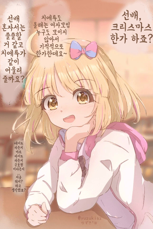 메스가키하다가 인생꼬인 여자.manwha 이미지 2