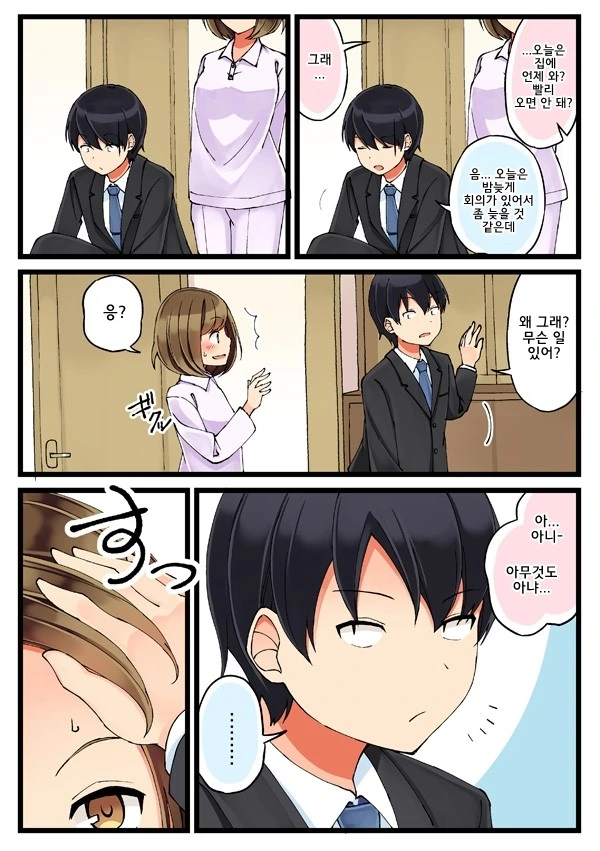 manga_211178_002.webp