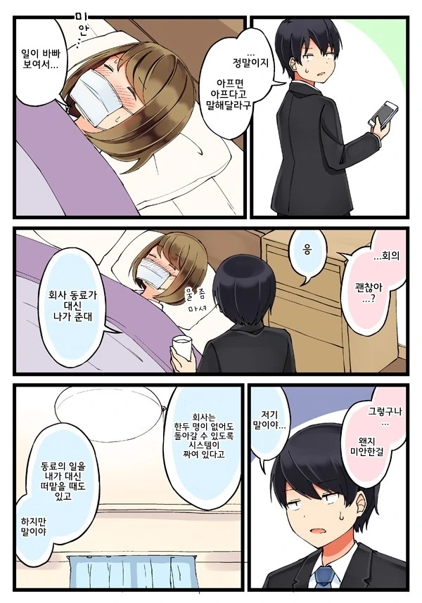 manga_211178_004.webp