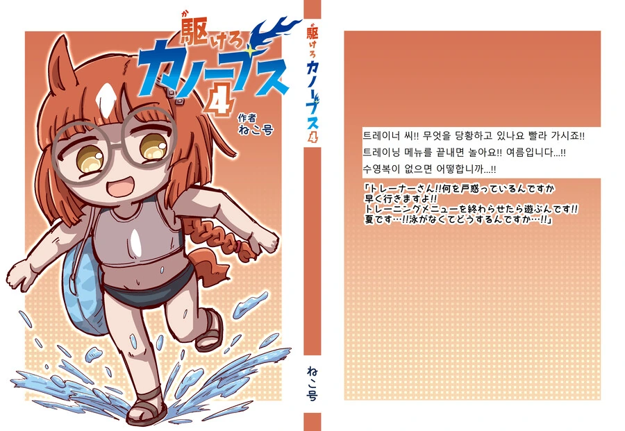 술취한 여사친 만화 이미지 2