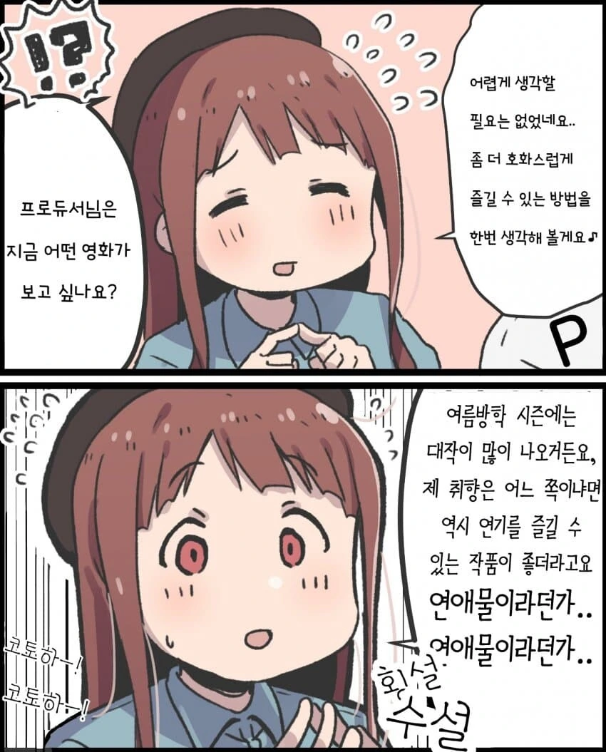 걸판) 웨딩복으로 나온 걸판 캐릭터들.jpg 이미지 2