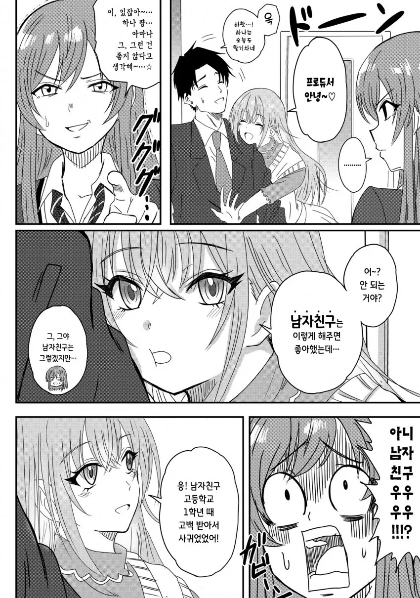 누나랑 같이 여탕 가는.manhwa 대표 이미지