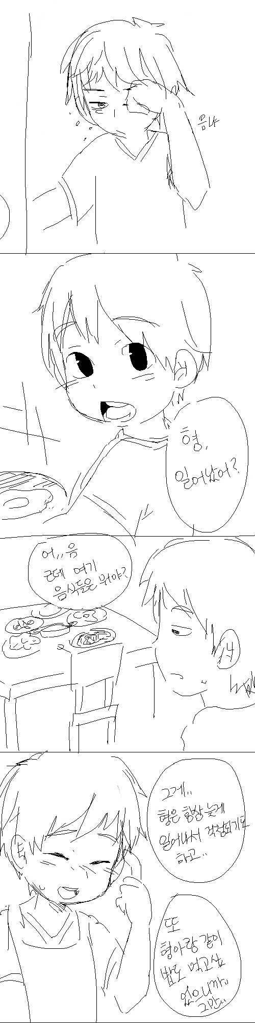 어렸을때 놀린 애들이 나보다 커져버린.manwha 이미지 2