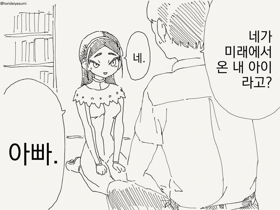 조류 수인한테 반하는 만화 이미지 2