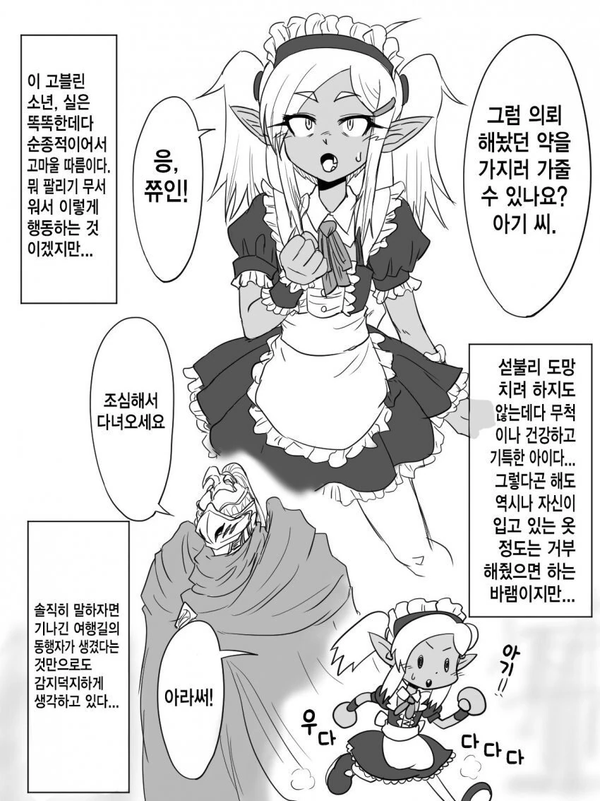 manga_2186650_005.webp