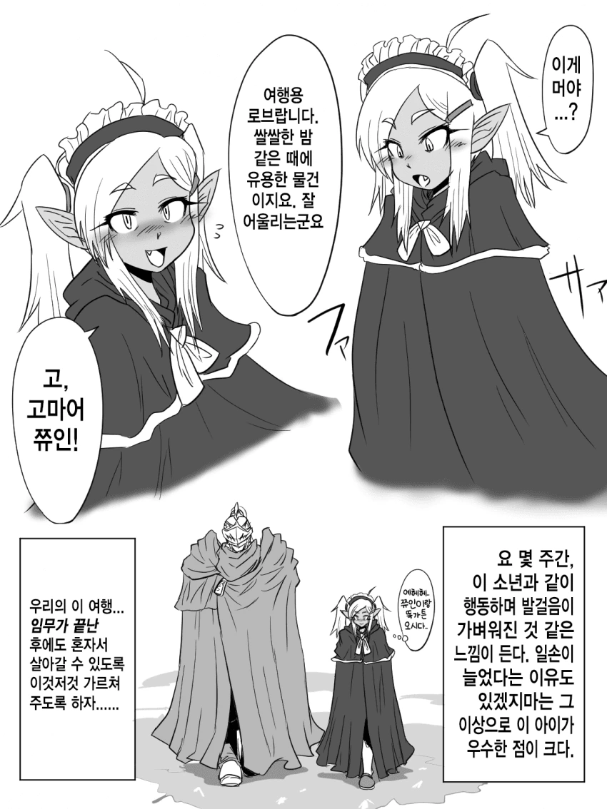 manga_2186650_006.webp