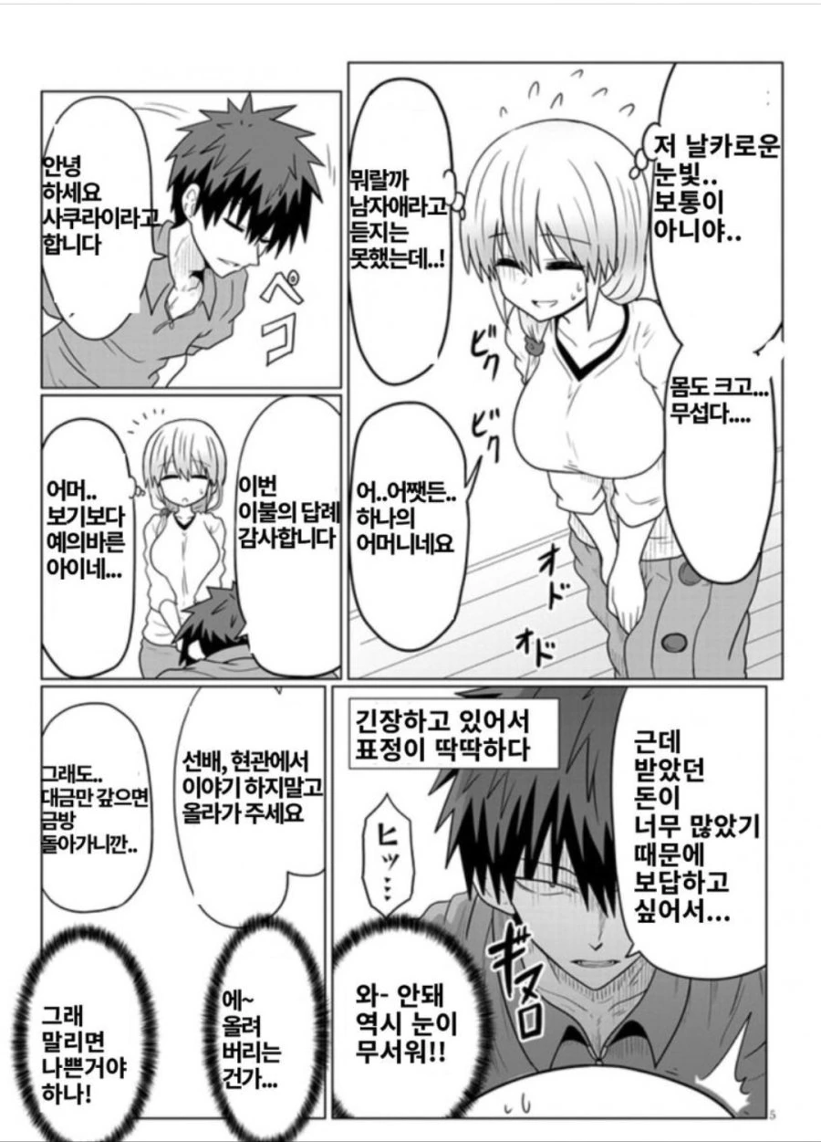 manga_218840_002.webp