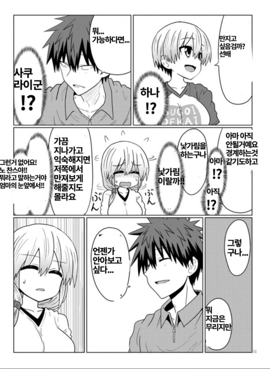 manga_218840_004.webp