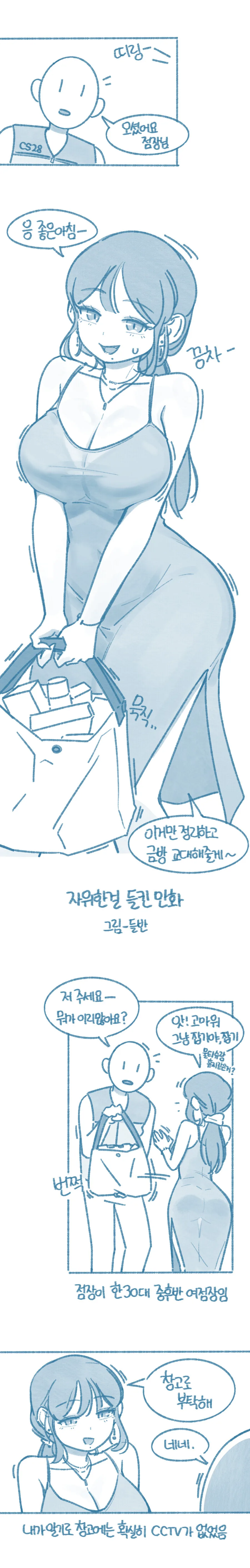 [@] 칼로리의 행방.manhwa 대표 이미지