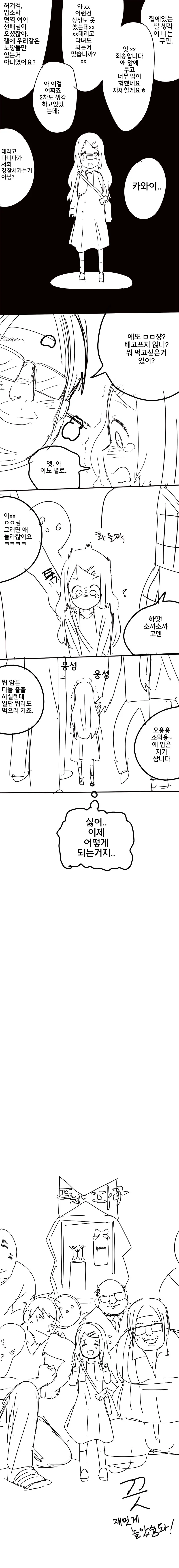 manga_2198193_002.webp