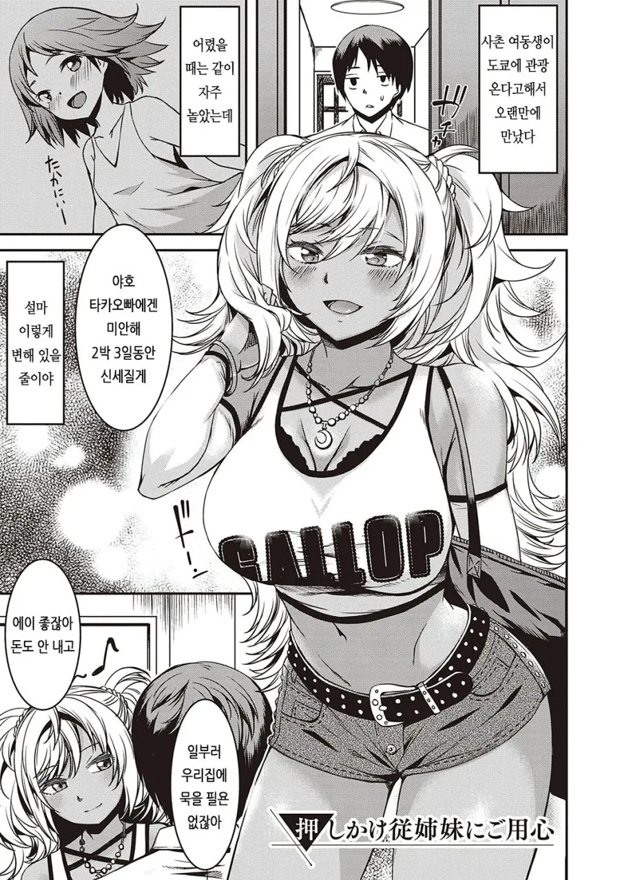 너희는 야스까지 바라지도 않는다.manhwa 대표 이미지