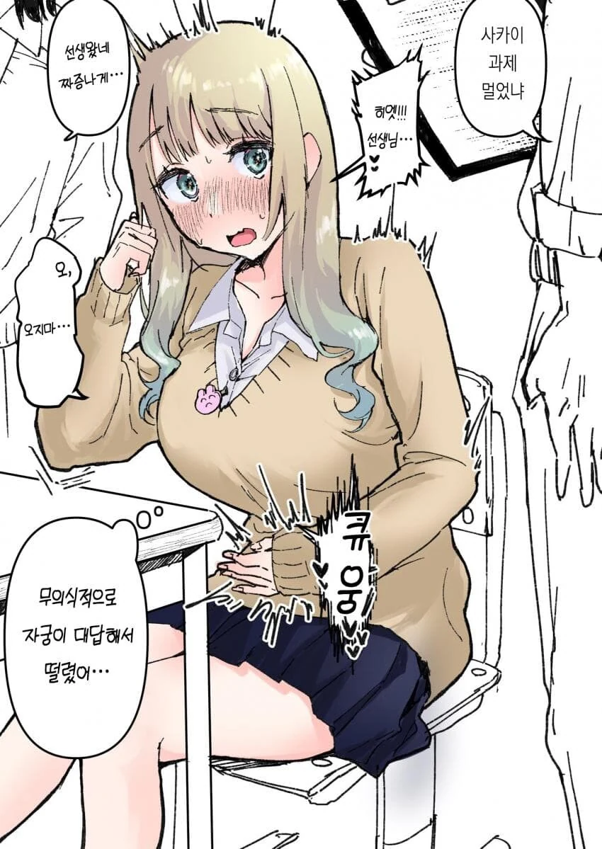 [말딸] 내 아지트에 어째서 불청객들이... 대표 이미지