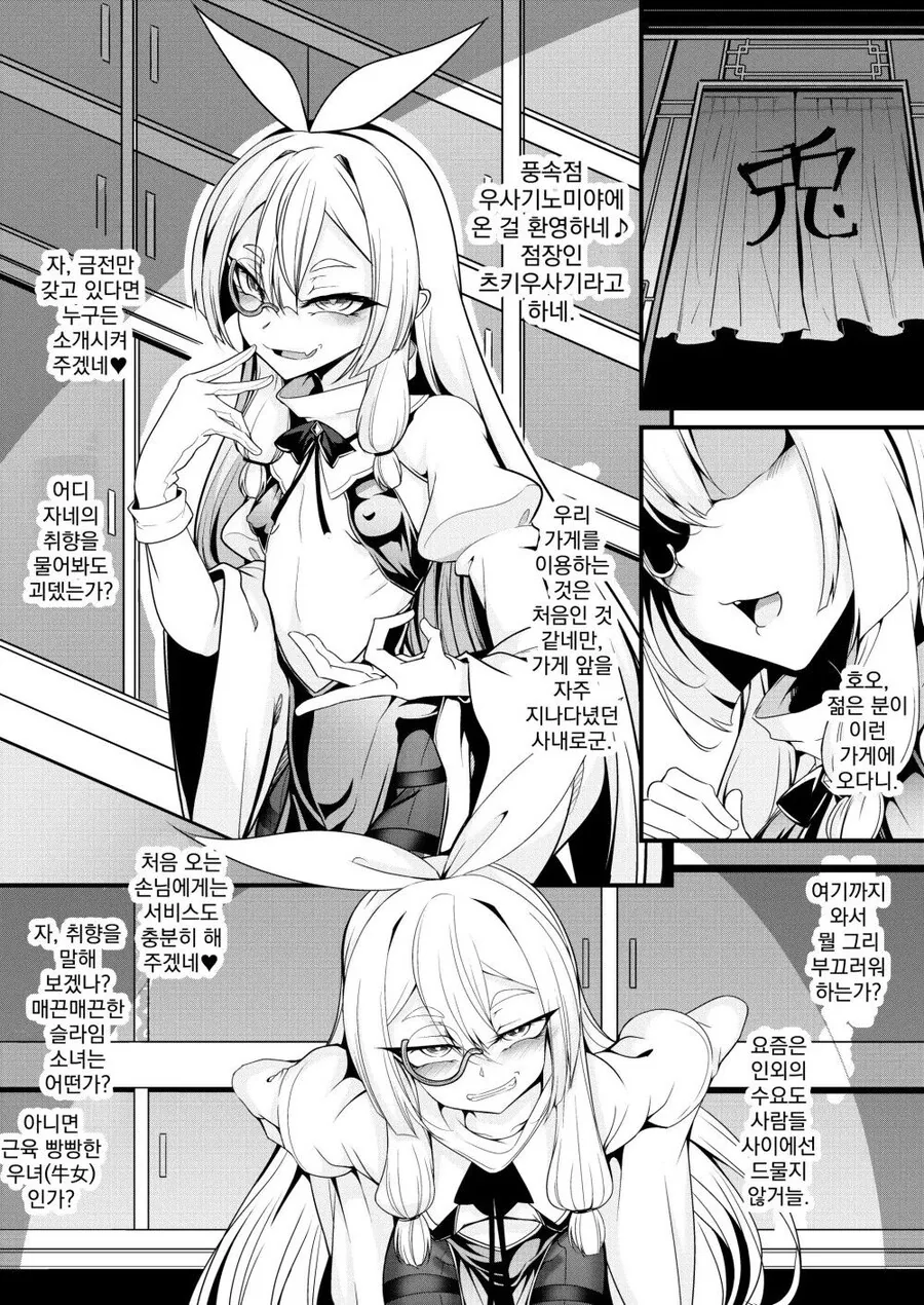 볼우한 과거가 있었으니까 용서하자가 안통하는 만화 이미지 4