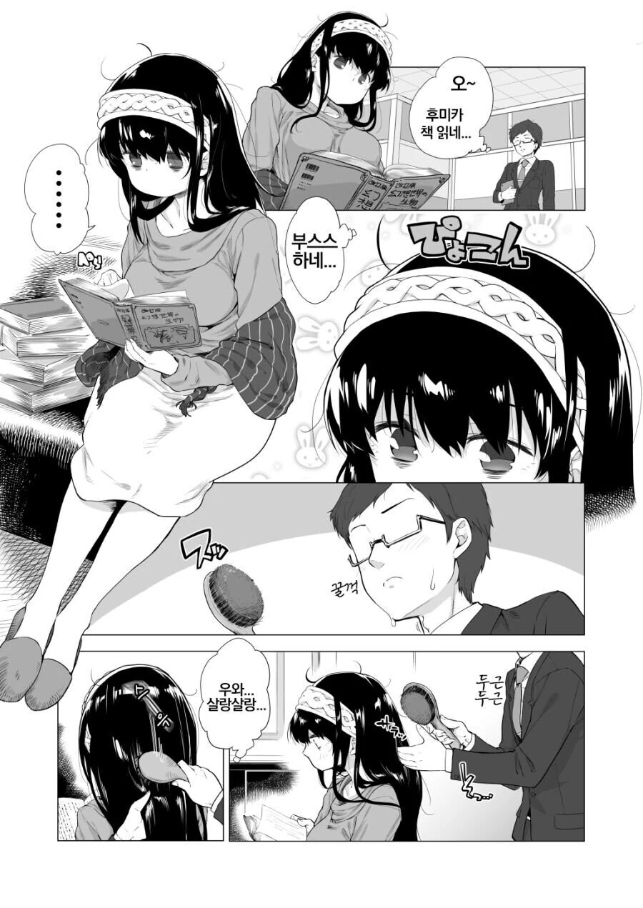 [말딸] 타즈나 씨와 배려심있는 트레이너.manhwa 대표 이미지