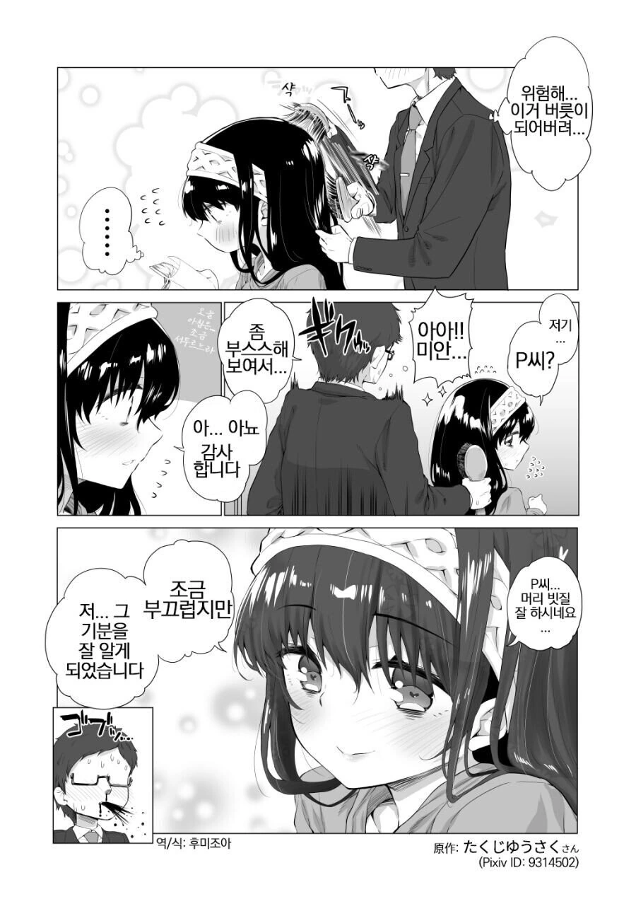 manga_2225721_002.webp