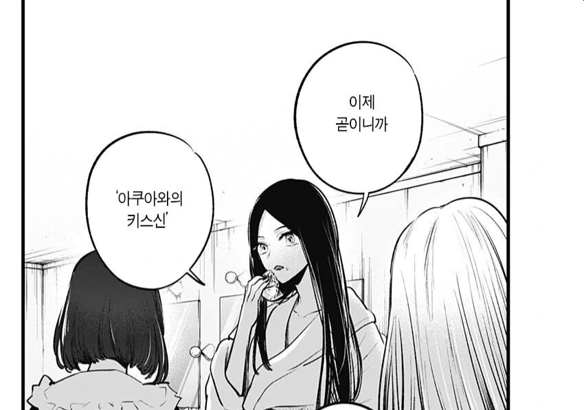 술취한 여사친 만화 이미지 5
