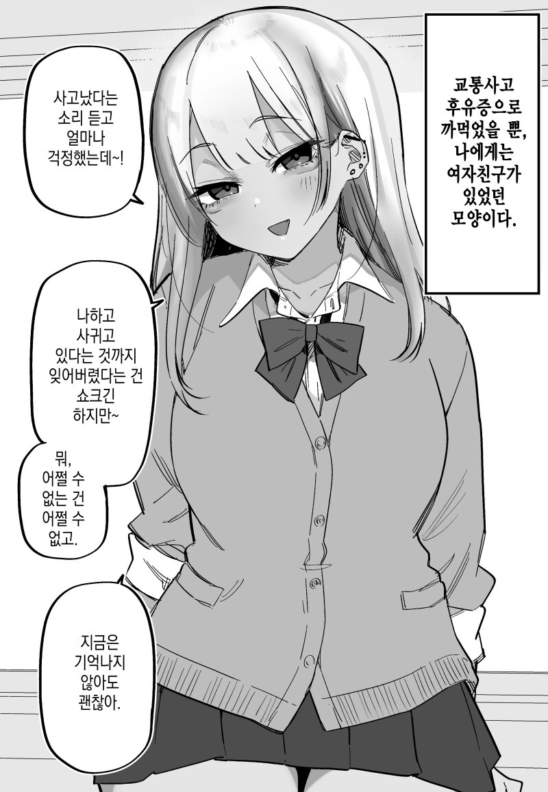공원에서 달리기 시합하는 Manhwa 대표 이미지