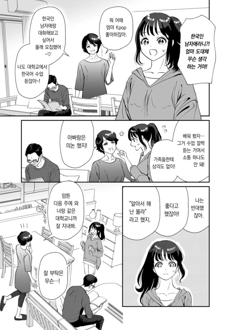 할아버지 할머니 회춘화다 235화.manga 대표 이미지