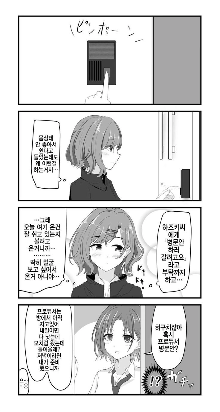 피폐) 위기의 순간 나타난 마법소녀 언니 대표 이미지