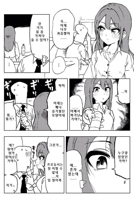 호모) 누나한테서 NTR하는 남동생.manhwa 이미지 2