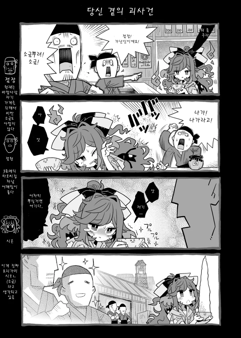순정만화중 개같은 놈이지만 멋진놈이긴 한 놈 이미지 2