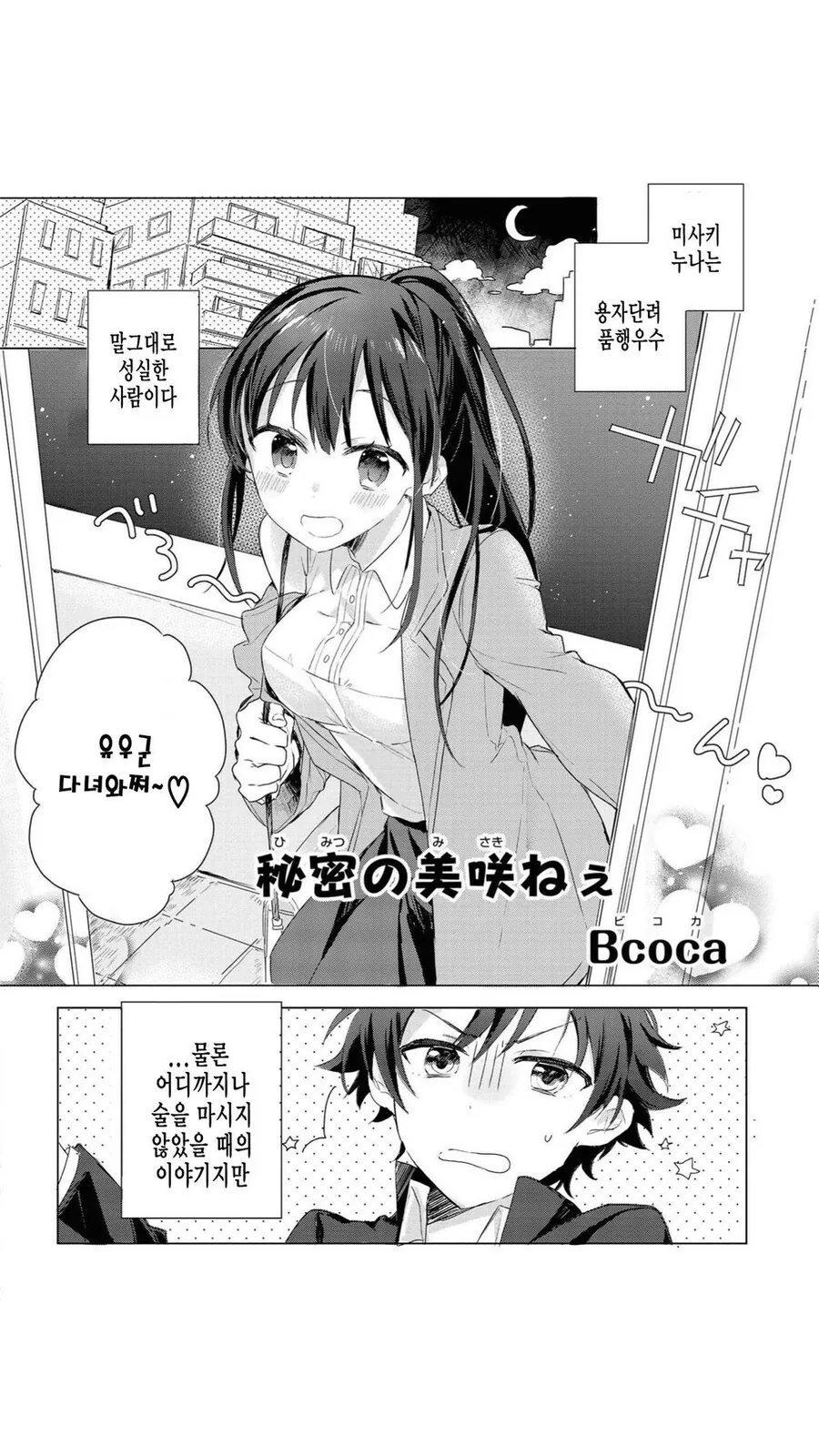 manga_2292985_002.webp
