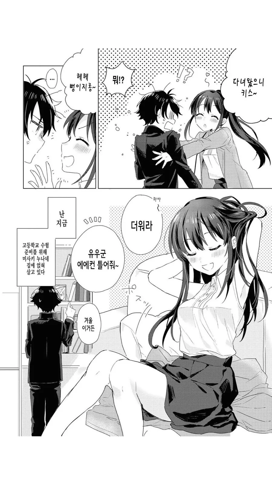 manga_2292985_003.webp