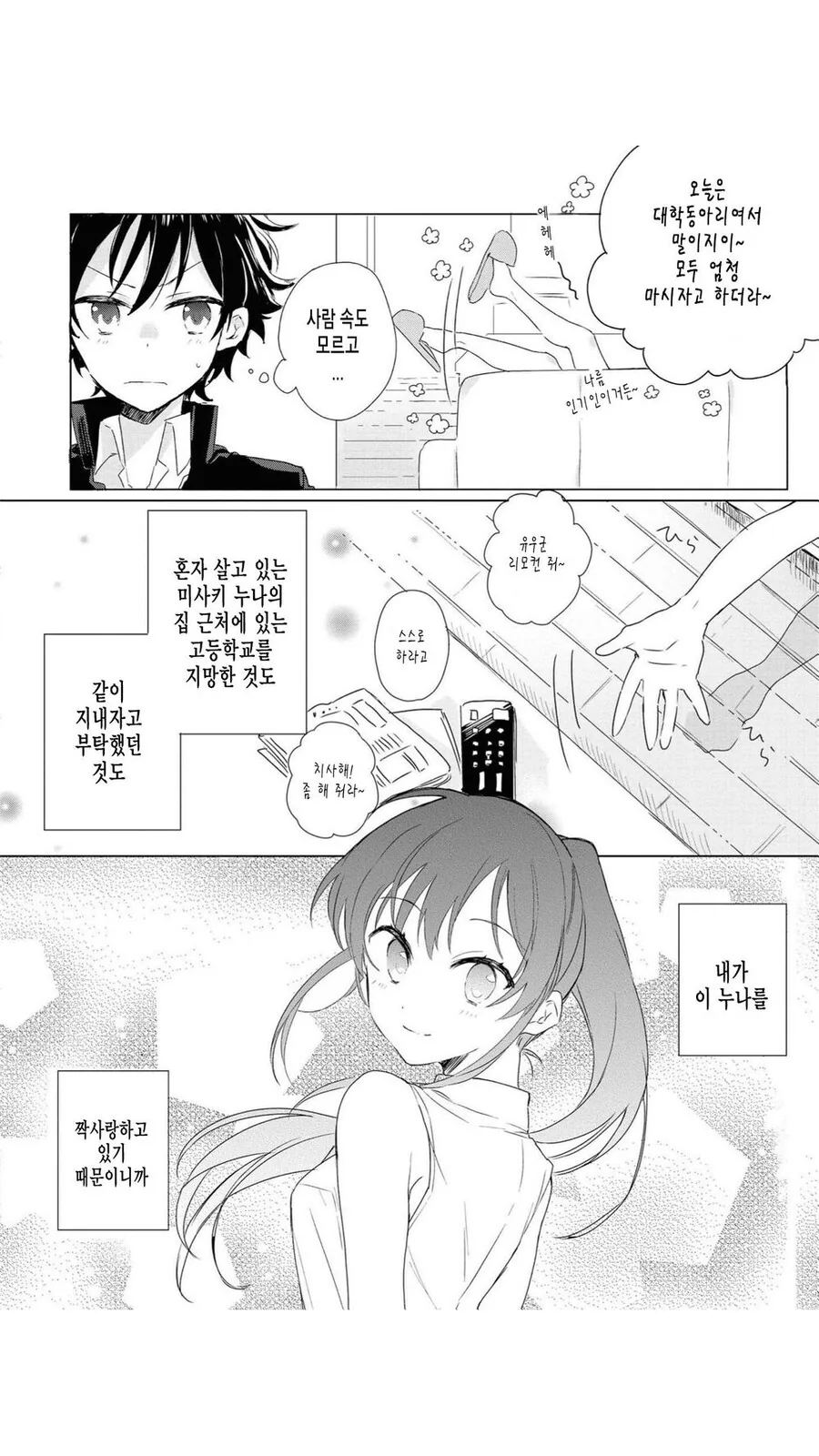 manga_2292985_004.webp
