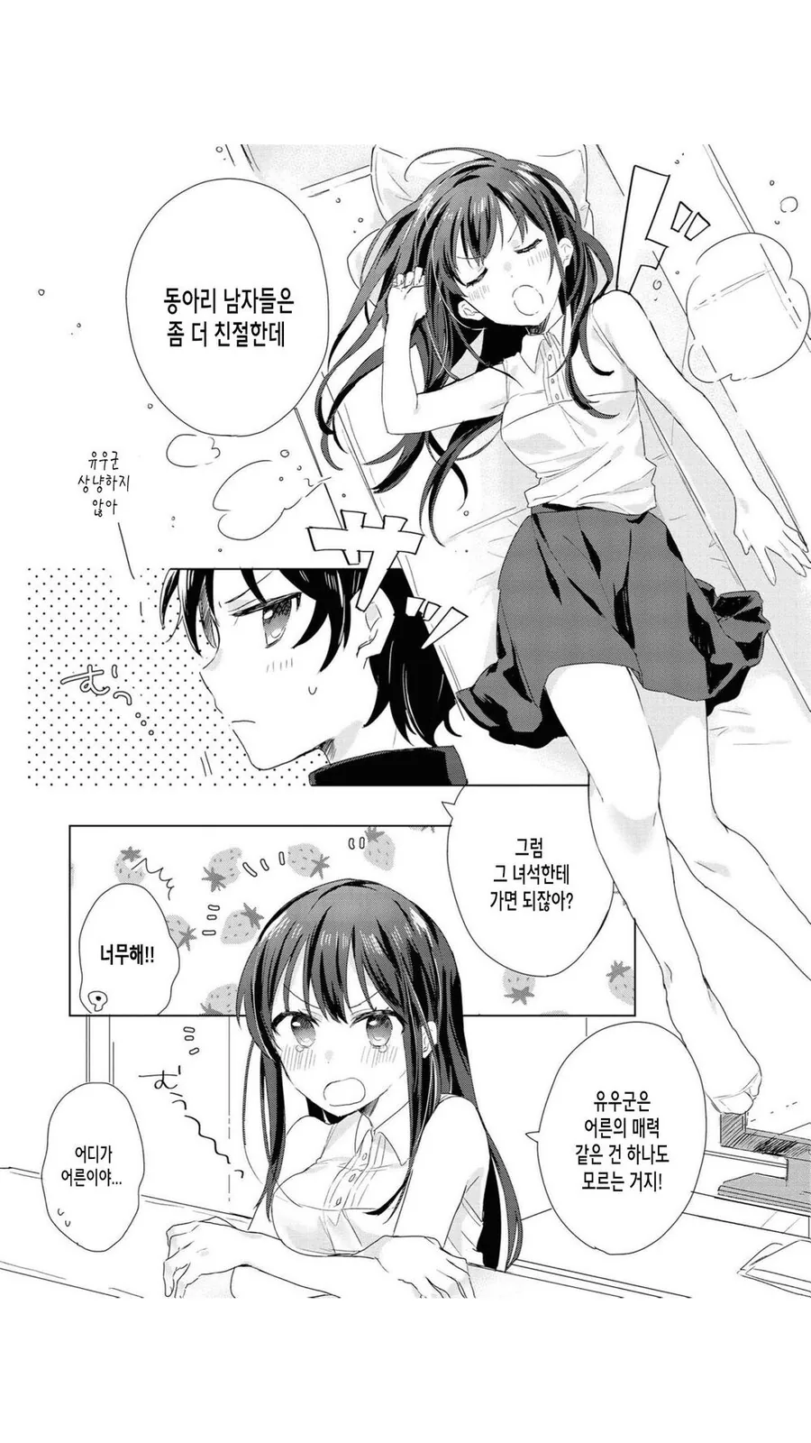 manga_2292985_005.webp