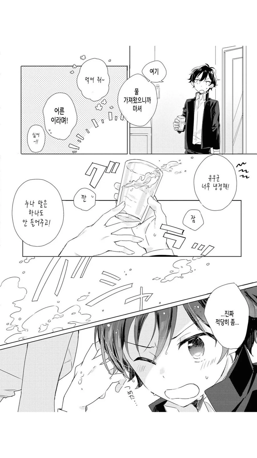 manga_2292985_006.webp