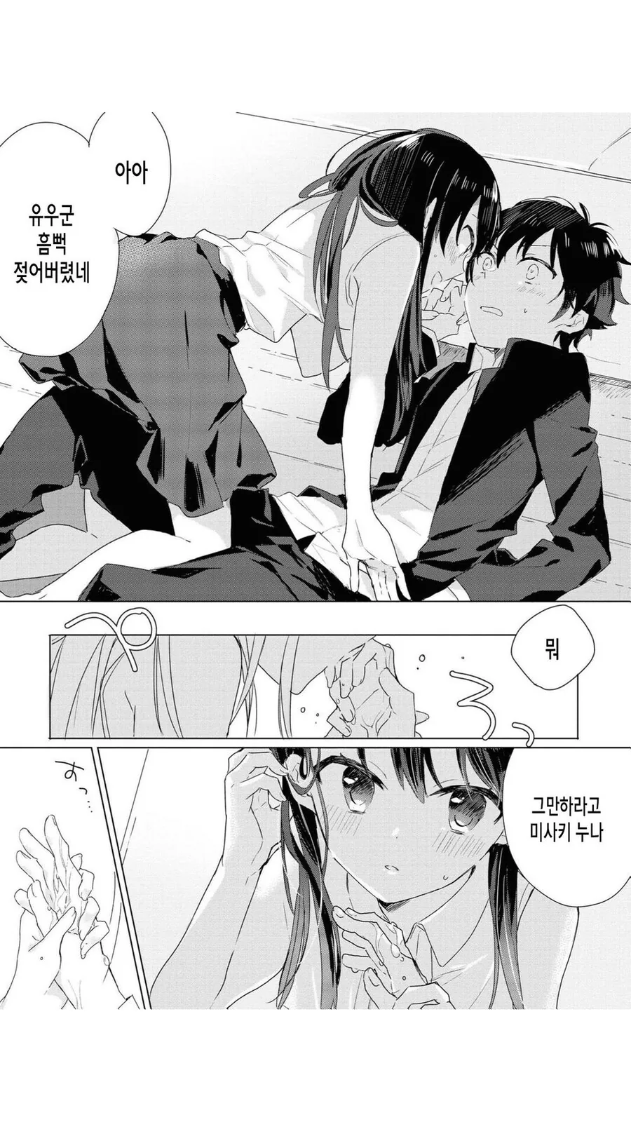 manga_2292985_007.webp