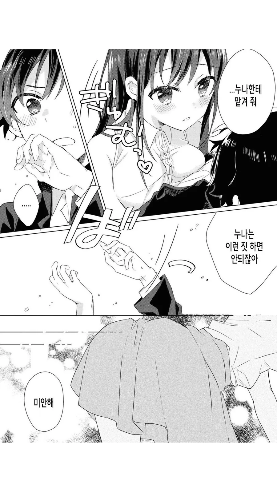 manga_2292985_009.webp