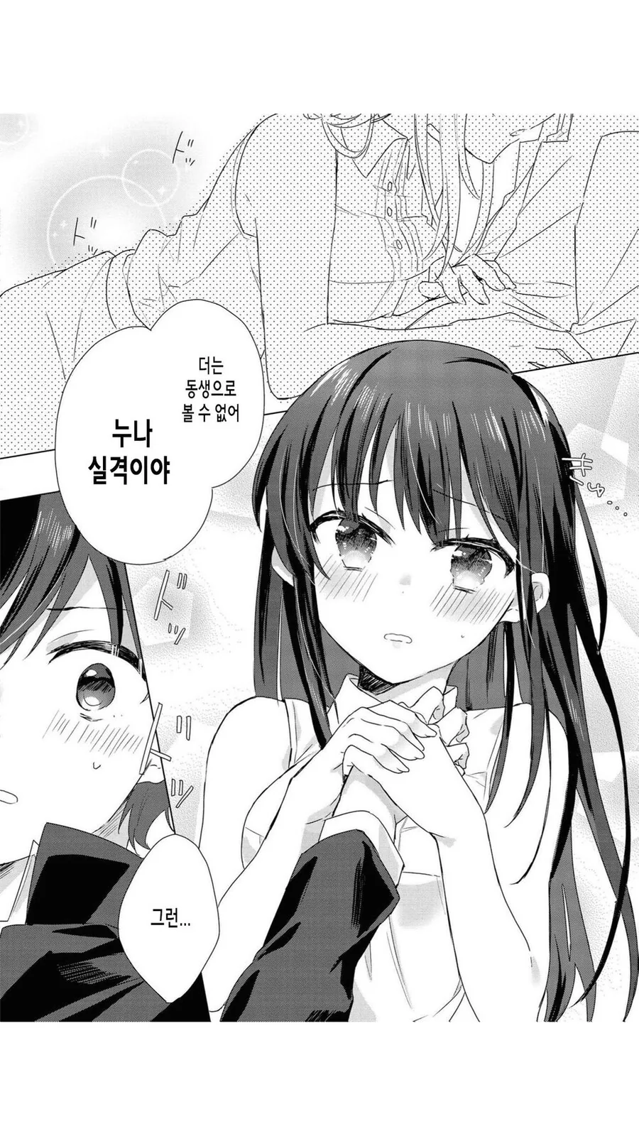 manga_2292985_010.webp