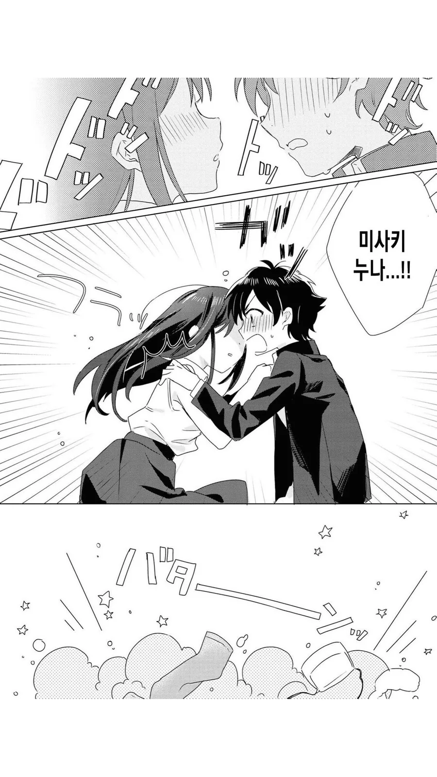 manga_2292985_011.webp