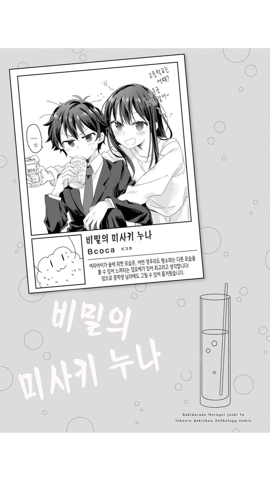 manga_2292985_013.webp