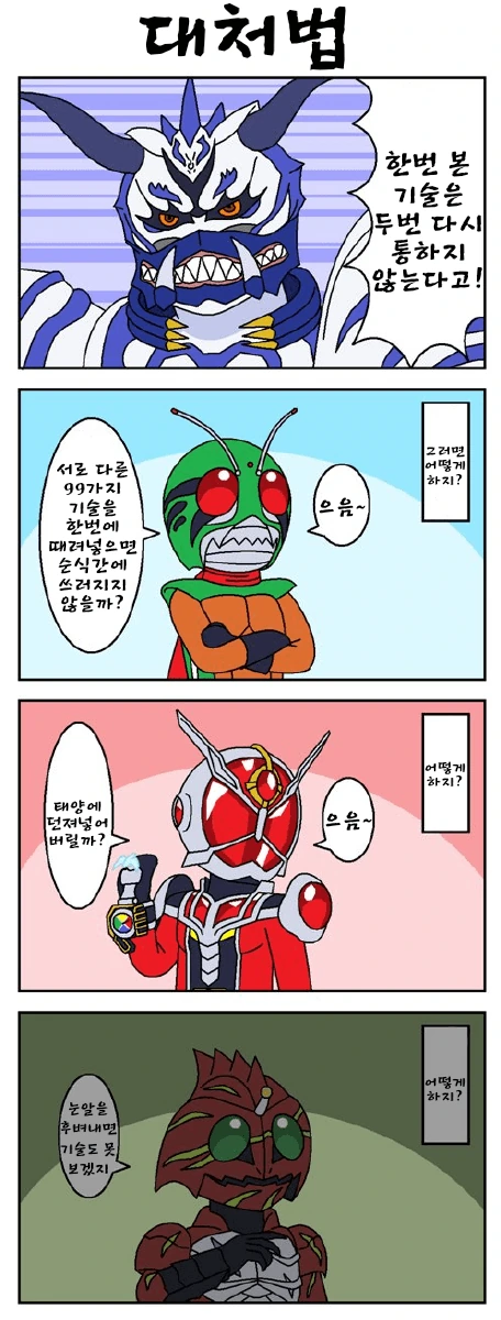 퍼리들이 평상복대신 ㅂㅋㄴ를 입는 이유.manga 대표 이미지