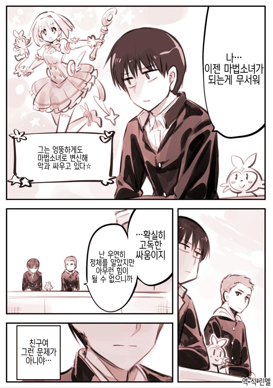 30대 아줌마가 친해지려고 노력하는 .manhwa 대표 이미지