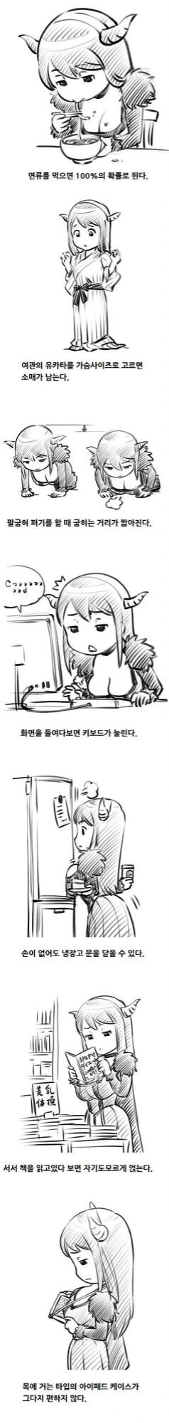 몬자야키 뒤집개 사러가는 만화 대표 이미지