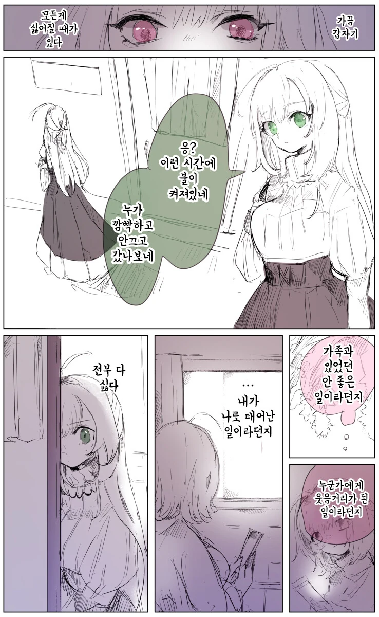 국기무스메)고양아! 그러다가 배탈 나!.manhwa 대표 이미지