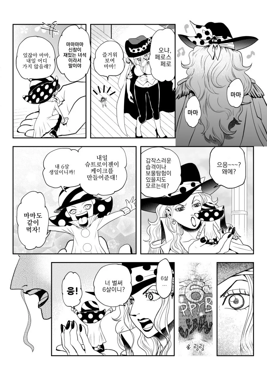 사펑) 도둑 맞은 가난 대표 이미지