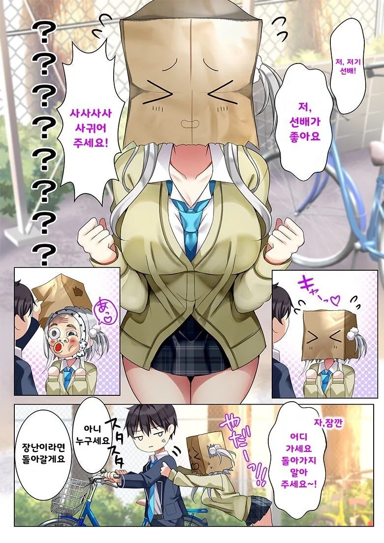 TS)된 친구의 변화에 딱히 불만없는.MANGA 대표 이미지