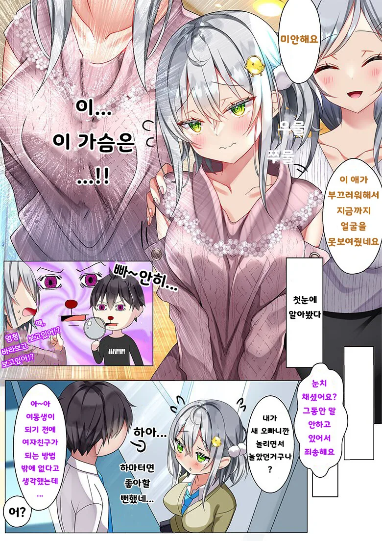 manga_2336092_004.webp