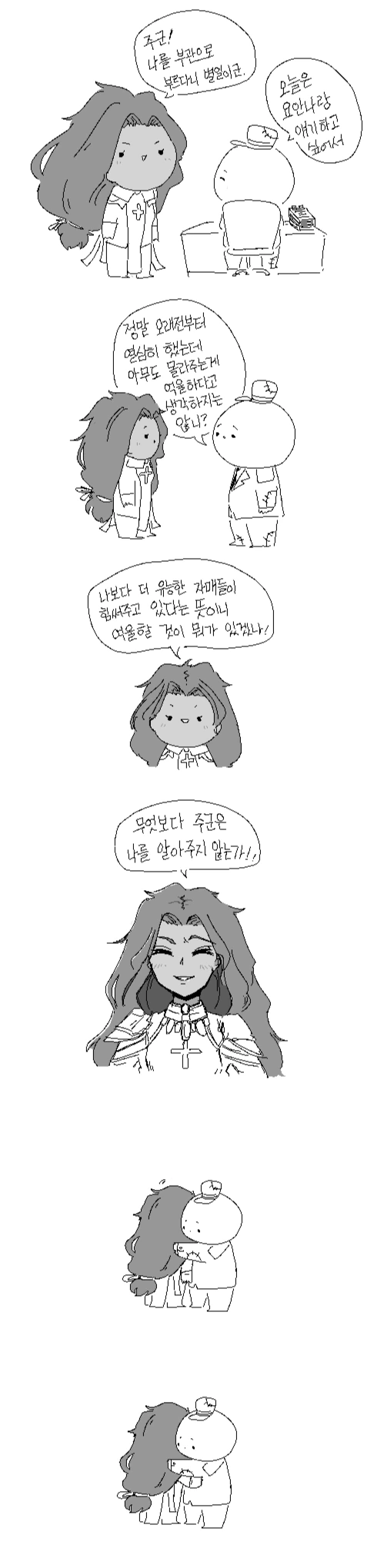 [신데마스] 으헿이 눈썹 미는 만화 이미지 2