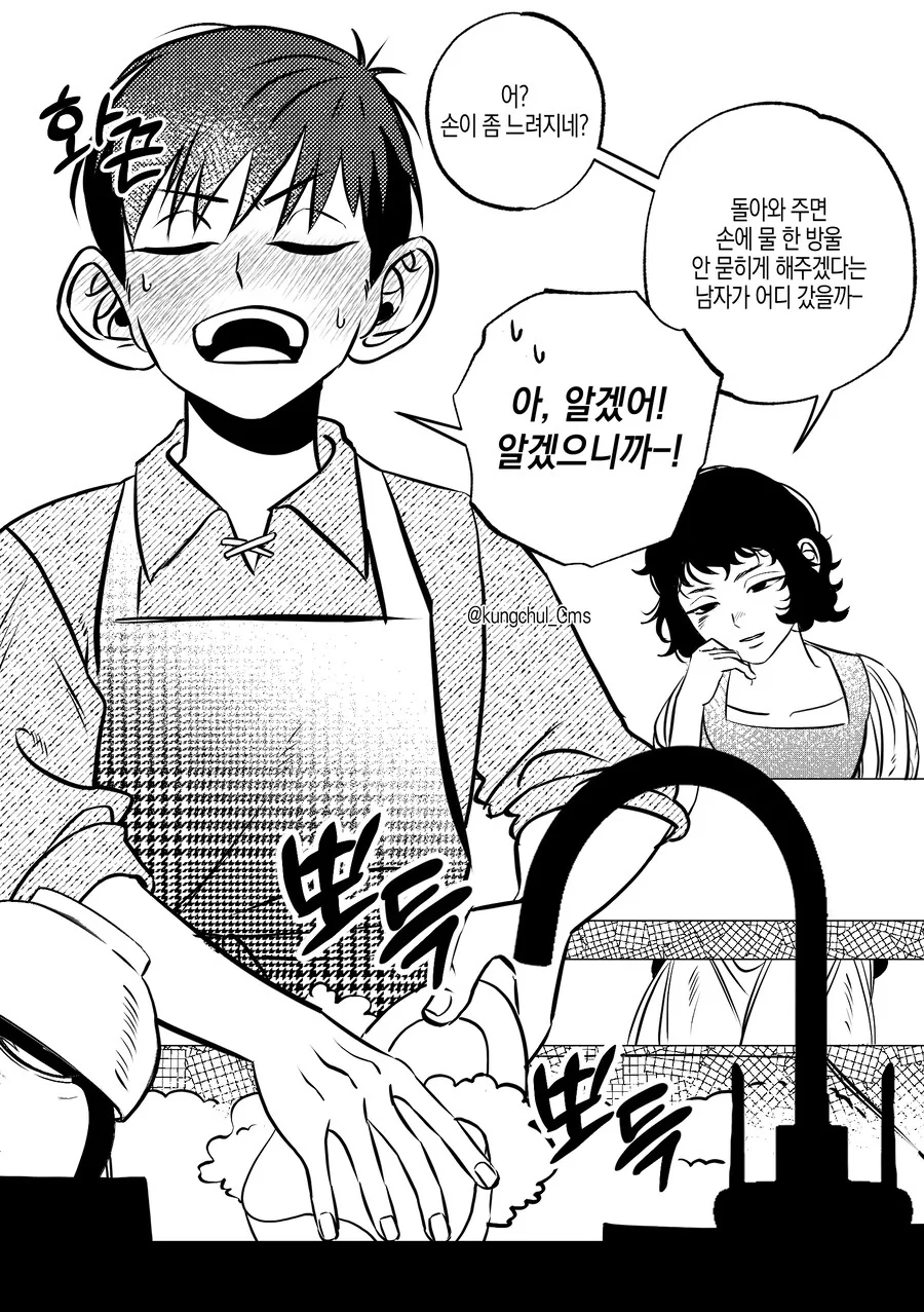 ㅇㄹ선인 만화 대표 이미지