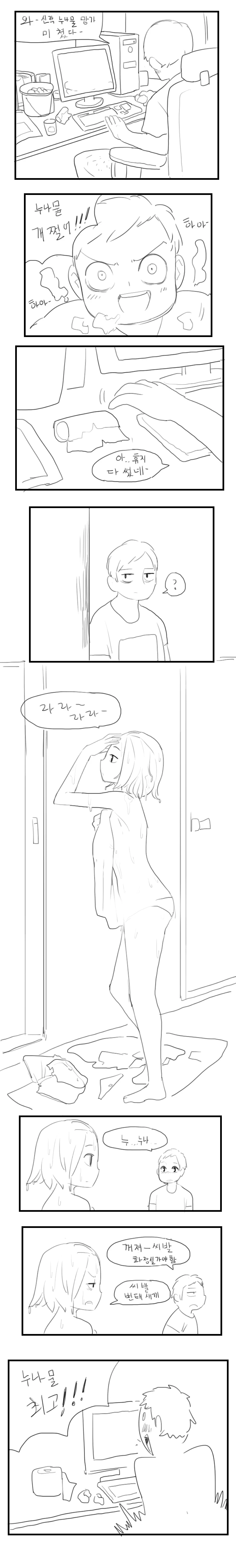악마를 부른 마법사의 댓가.manhwa 이미지 2